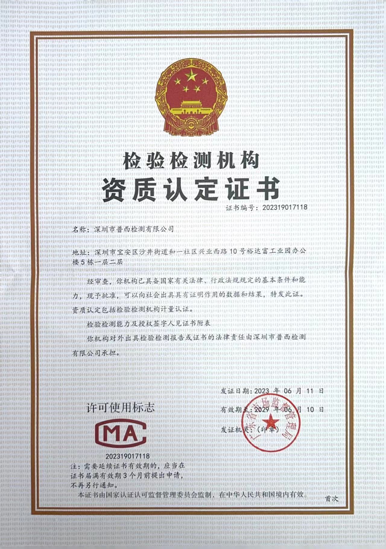 证书扫描件